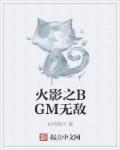 火影之BGM无敌